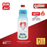 عروض بيم ماركت مصر الاثنين ١٦ مارس ٢٠٢٦ عرض اليوم الواحد - صفحة 2