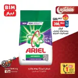 عروض بيم ماركت مصر الاثنين ١٦ مارس ٢٠٢٦ عرض اليوم الواحد - صفحة 3