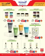 BIM Market Egypt offers from 16 to 22 March 2026 Offers of the week - Page 7