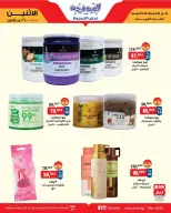 BIM Market Egypt offers from 16 to 22 March 2026 Offers of the week - Page 6