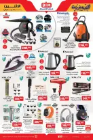 BIM Market Egypt offers from 16 to 22 March 2026 Offers of the week - Page 12