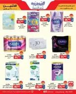 BIM Market Egypt offers from 16 to 22 March 2026 Offers of the week - Page 11
