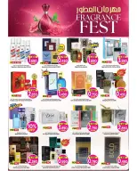 Mark & Save offers in Aldjyj from 16 to 21 March 2026 Eid Mubarak Offers