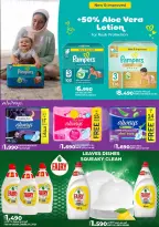 Offres Hypermarché Taj Oman de 16 à 22 mars 2026 Offres de l'Aïd Moubarak