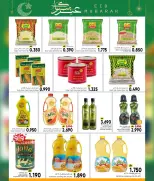 عروض مركز العامرى عمان من ١٦ حتى ٢٨ مارس ٢٠٢٦ عروض عيد مبارك