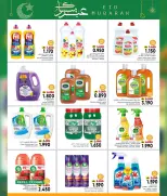 عروض مركز العامرى عمان من ١٦ حتى ٢٨ مارس ٢٠٢٦ عروض عيد مبارك