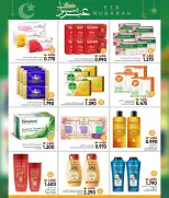 عروض مركز العامرى عمان من ١٦ حتى ٢٨ مارس ٢٠٢٦ عروض عيد مبارك