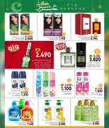 عروض مركز العامرى عمان من ١٦ حتى ٢٨ مارس ٢٠٢٦ عروض عيد مبارك