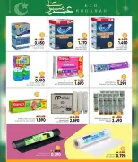 عروض مركز العامرى عمان من ١٦ حتى ٢٨ مارس ٢٠٢٦ عروض عيد مبارك