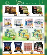 عروض مركز العامرى عمان من ١٦ حتى ٢٨ مارس ٢٠٢٦ عروض عيد مبارك