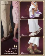 عروض مارك اند سيف عمان من ١٦ حتى ٣١ مارس ٢٠٢٦ عروض مهرجان الحقائب والأحذية