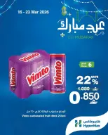 Ofertas de HyperMax Oman de 16 a 18 marzo 2026 Ofertas de súper promoción
