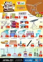 Al Wafa Hypermarket offers in Dammam from 16 to 24 March 2026 Eid Mubarak Offers