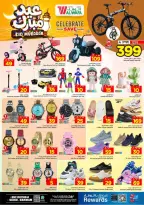 Al Wafa Hypermarket offers in Dammam from 16 to 24 March 2026 Eid Mubarak Offers