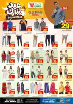 Al Wafa Hypermarket offers in Dammam from 16 to 24 March 2026 Eid Mubarak Offers