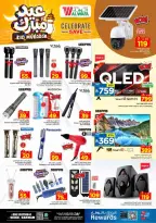 Al Wafa Hypermarket offers in Dammam from 16 to 24 March 2026 Eid Mubarak Offers