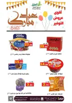 Al Aqial markets offers in Dammam from 16 March to 1 April 2026 Eid Mubarak Offers