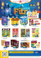 عروض نايت تو نايت دبي من ١٦ حتى ٣١ مارس ٢٠٢٦ عروض عيد الفطر