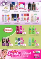 Al Wafa Hypermarket offers in Riyadh, Al Kharj from 16 to 24 March 2026 Beauty Secret