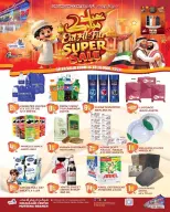 Dream Land supermarket offers in Dubai from 16 to 26 March 2026 Eid Mubarak Offers