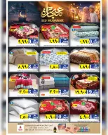 Ofertas de Nesto Salalah de 17 a 22 marzo 2026 Ofertas Eid Mubarak - Página 34