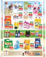 Ofertas de Nesto Salalah de 17 a 22 marzo 2026 Ofertas Eid Mubarak - Página 11