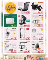 عروض نستو صلالة من ١٧ حتى ٣١ مارس ٢٠٢٦ عروض الأثاث