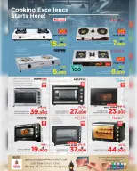 عروض نستو صلالة من ١٧ حتى ٣١ مارس ٢٠٢٦ عروض الأثاث