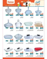 عروض أسواق رامز عمان من ١٦ حتى ٢٦ مارس ٢٠٢٦ عروض العيد فرحة