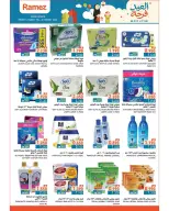 عروض أسواق رامز عمان من ١٦ حتى ٢٦ مارس ٢٠٢٦ عروض العيد فرحة