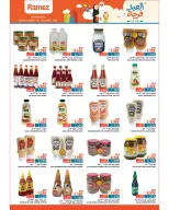 عروض أسواق رامز عمان من ١٦ حتى ٢٦ مارس ٢٠٢٦ عروض العيد فرحة