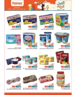 عروض أسواق رامز عمان من ١٦ حتى ٢٦ مارس ٢٠٢٦ عروض العيد فرحة