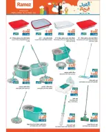 عروض أسواق رامز عمان من ١٦ حتى ٢٦ مارس ٢٠٢٦ عروض العيد فرحة
