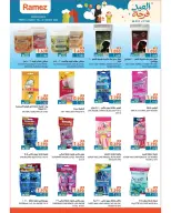 عروض أسواق رامز عمان من ١٦ حتى ٢٦ مارس ٢٠٢٦ عروض العيد فرحة