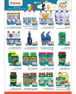 عروض أسواق رامز عمان من ١٦ حتى ٢٦ مارس ٢٠٢٦ عروض العيد فرحة