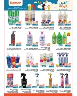 عروض أسواق رامز عمان من ١٦ حتى ٢٦ مارس ٢٠٢٦ عروض العيد فرحة