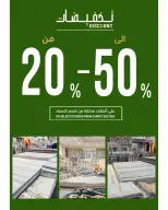 عروض أسواق رامز عمان من ١٦ حتى ٢٦ مارس ٢٠٢٦ عروض العيد فرحة