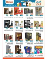 عروض أسواق رامز عمان من ١٦ حتى ٢٦ مارس ٢٠٢٦ عروض العيد فرحة