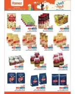عروض أسواق رامز عمان من ١٦ حتى ٢٦ مارس ٢٠٢٦ عروض العيد فرحة