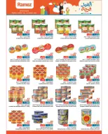 عروض أسواق رامز عمان من ١٦ حتى ٢٦ مارس ٢٠٢٦ عروض العيد فرحة