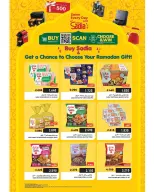 عروض أسواق رامز عمان من ١٦ حتى ٢٦ مارس ٢٠٢٦ عروض العيد فرحة