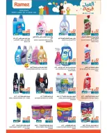 عروض أسواق رامز عمان من ١٦ حتى ٢٦ مارس ٢٠٢٦ عروض العيد فرحة