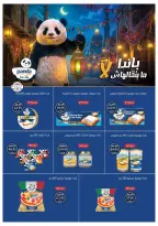 Ofertas de Tiendas Oscar Egipto de 16 a 22 marzo 2026 Ofertas Eid Mubarak