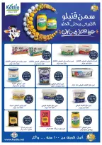 Ofertas de Tiendas Oscar Egipto de 16 a 22 marzo 2026 Ofertas Eid Mubarak