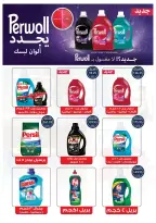 Ofertas de Tiendas Oscar Egipto de 16 a 22 marzo 2026 Ofertas Eid Mubarak