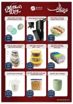 Ofertas de Tiendas Oscar Egipto de 16 a 22 marzo 2026 Ofertas Eid Mubarak