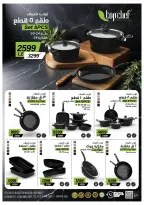 Ofertas de Tiendas Oscar Egipto de 16 a 22 marzo 2026 Ofertas Eid Mubarak