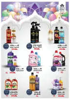 Ofertas de Tiendas Oscar Egipto de 16 a 22 marzo 2026 Ofertas Eid Mubarak