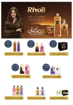 Ofertas de Tiendas Oscar Egipto de 16 a 22 marzo 2026 Ofertas Eid Mubarak