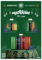 Ofertas de Tiendas Oscar Egipto de 16 a 22 marzo 2026 Ofertas Eid Mubarak